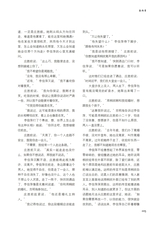 清明2025年9月第5期