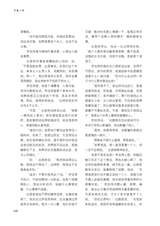 清明2025年9月第5期