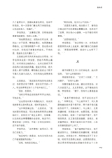 清明2025年9月第5期