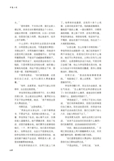 清明2025年9月第5期