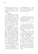 清明2025年9月第5期