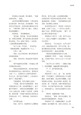 清明2025年9月第5期