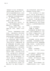 清明2025年9月第5期