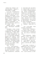 清明2025年9月第5期