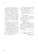 清明2025年9月第5期