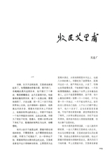 清明2025年9月第5期