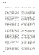 清明2025年9月第5期