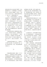 清明2025年9月第5期