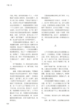 清明2025年9月第5期