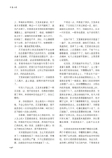 清明2025年9月第5期