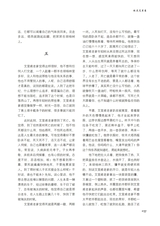 清明2025年9月第5期