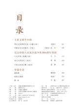 清明2025年9月第5期