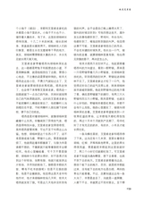 清明2025年9月第5期