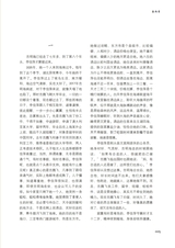 清明2025年9月第5期