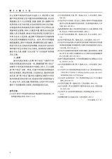 学理论2025年6月第3期