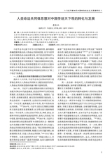 学理论2025年6月第3期