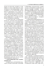 学理论2025年6月第3期