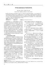 学理论2025年6月第3期