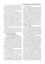 学理论2025年6月第3期