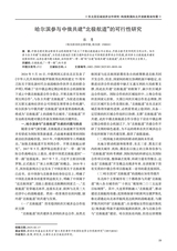 学理论2025年6月第3期