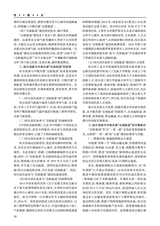 学理论2025年6月第3期