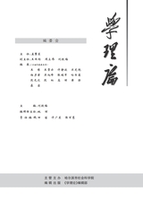 学理论2025年6月第3期