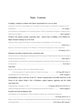 学理论2025年6月第3期