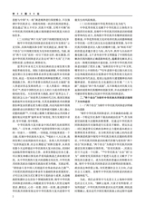 学理论2025年6月第3期