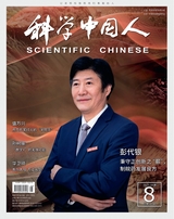 科学中国人2025年8月第8期