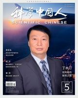 科学中国人2025年5月第5期