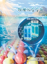 物理化学学报2025年6月第6期