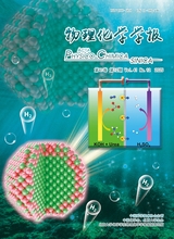 物理化学学报2025年12月第12期