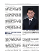 项目管理技术 2025年6月第6期