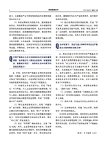 项目管理技术 2025年6月第6期