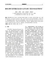 项目管理技术 2025年6月第6期