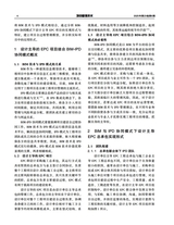 项目管理技术 2025年6月第6期
