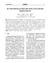 项目管理技术 2025年6月第6期