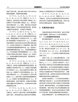 项目管理技术 2025年6月第6期