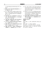 项目管理技术 2025年6月第6期