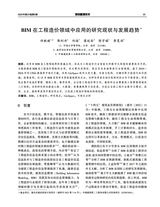 项目管理技术 2025年6月第6期