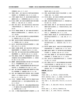 项目管理技术 2025年6月第6期
