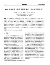 项目管理技术 2025年6月第6期