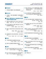 项目管理技术 2025年6月第6期