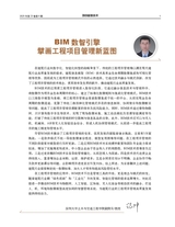 项目管理技术 2025年6月第6期