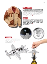 航空知识2016年4月第4期