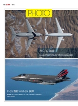 航空知识2016年4月第4期