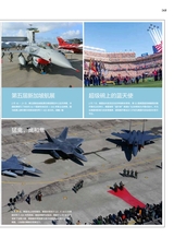 航空知识2016年4月第4期