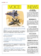 航空知识2016年4月第4期