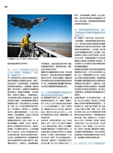 航空知识2016年4月第4期