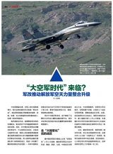 航空知识2016年4月第4期